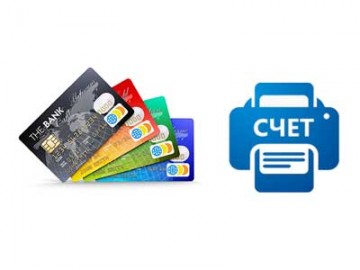 Оплата банковской картой онлайн или банковский счет